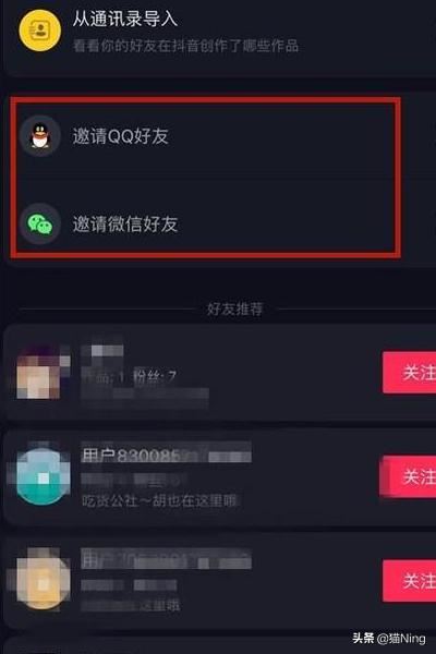 抖音怎么加好友，抖音怎么加QQ微信好友？
