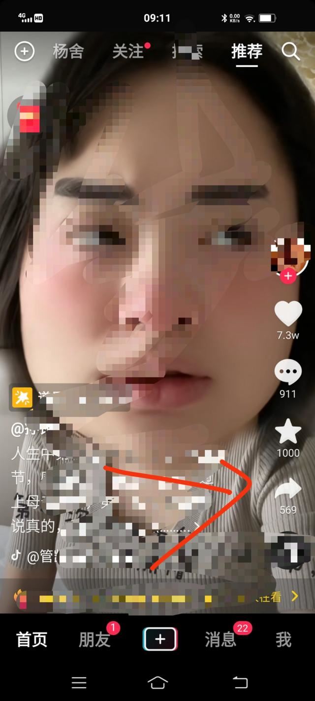 抖音上復(fù)制口令怎么復(fù)制？