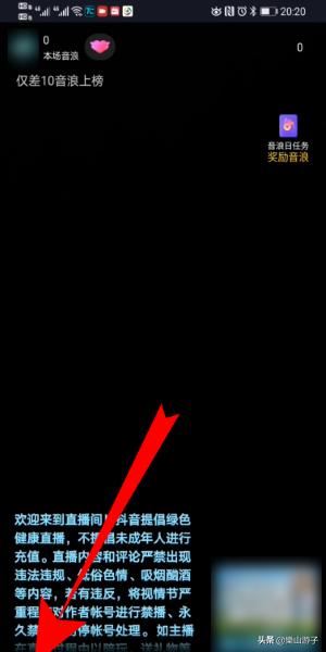 抖音直播怎么PK連麥，抖音直播怎么結(jié)束PK連麥？