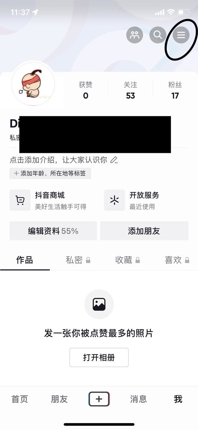 抖音怎么把粉絲牌去掉？