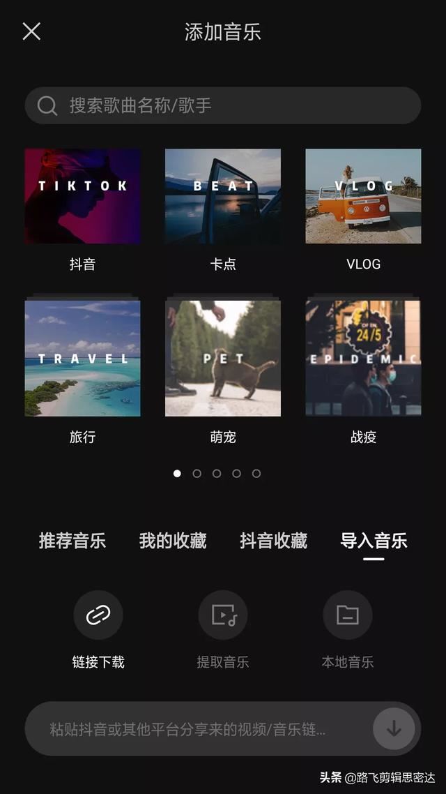 抖音復(fù)制鏈接在剪映怎么粘貼？