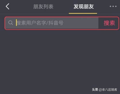 抖音怎么加微信好友，抖音快速加微信好友？