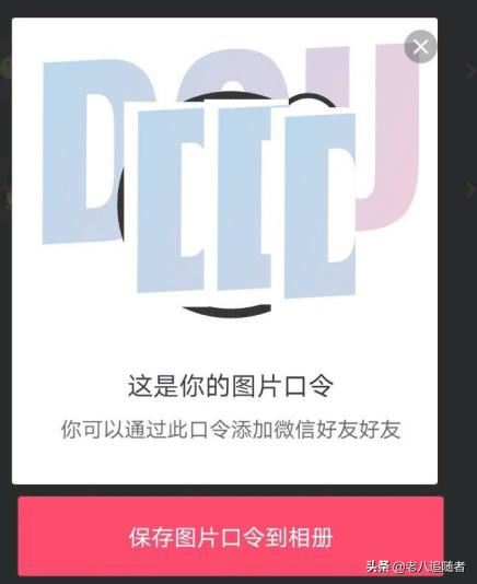 抖音怎么加微信好友，抖音快速加微信好友？