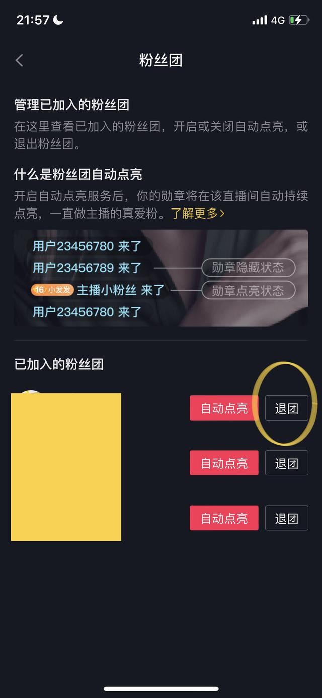 抖音怎么取燈牌？