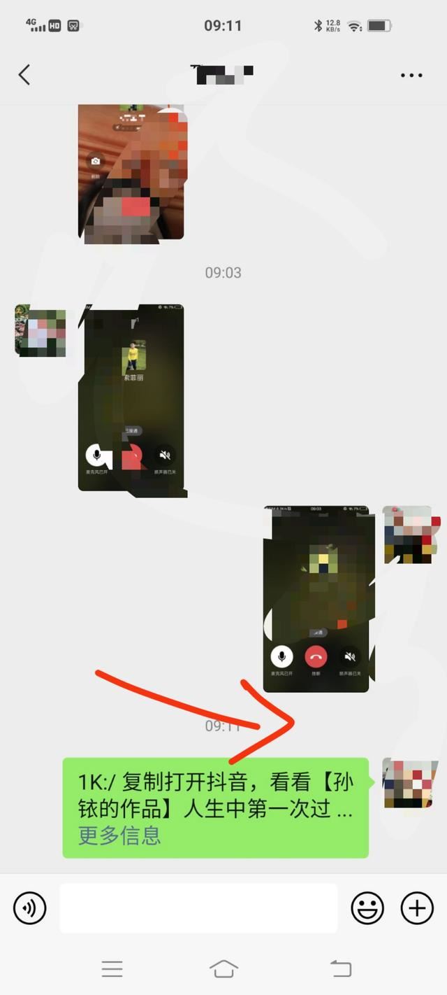 抖音上復(fù)制口令怎么復(fù)制？