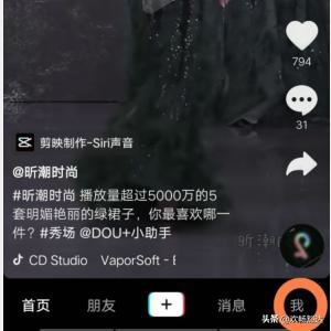 抖音怎么關閉直播通知？