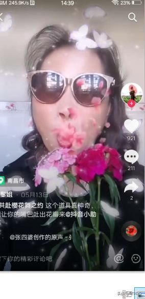 抖音櫻花雨特效在哪，怎么弄張嘴吹出櫻花雨特效？