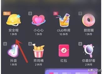 抖音怎么送禮物？