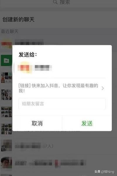 抖音怎么加好友，抖音怎么加QQ微信好友？