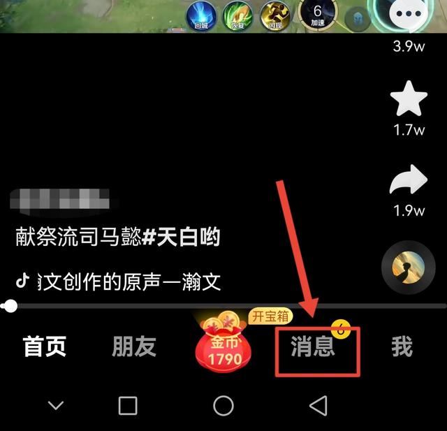 抖音加入的群怎么找？