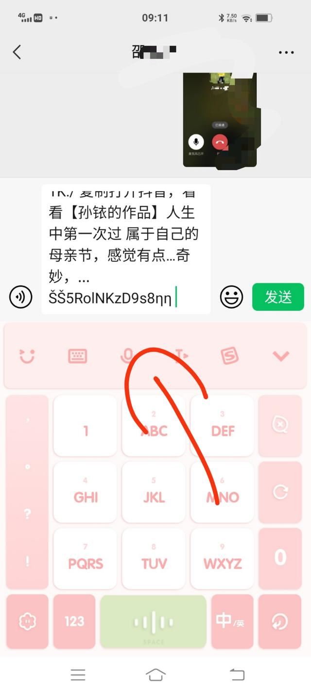 抖音上復(fù)制口令怎么復(fù)制？