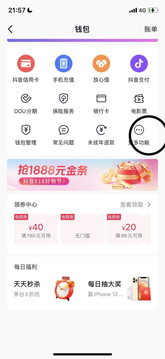 抖音怎么取燈牌？