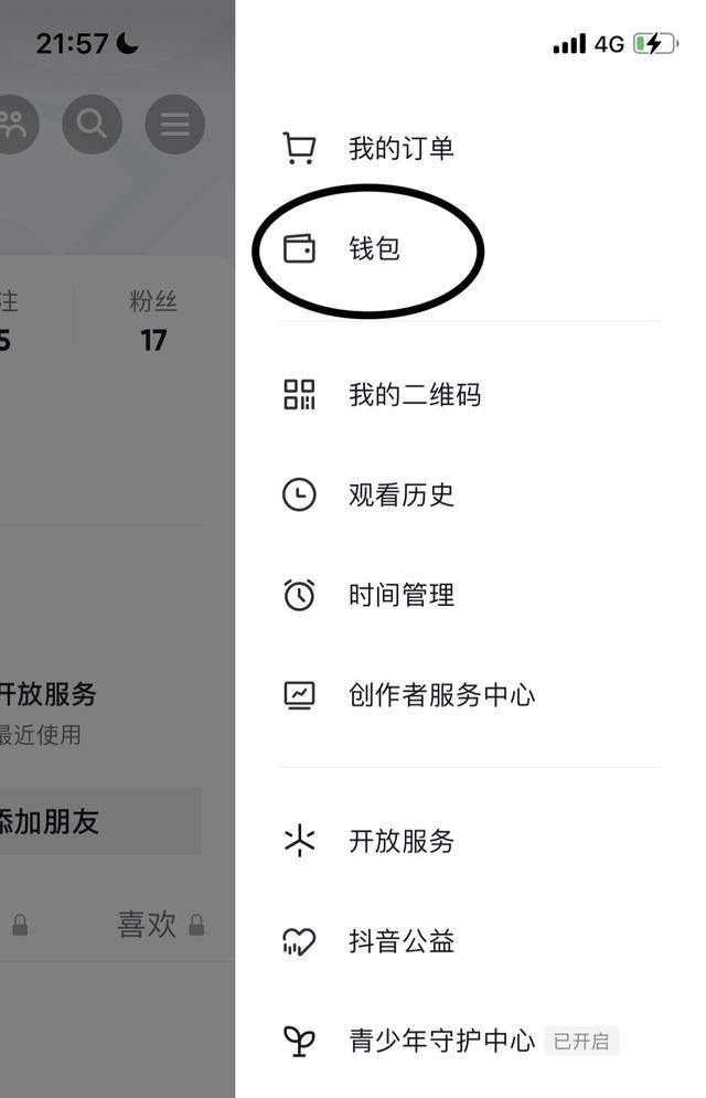 抖音怎么取燈牌？