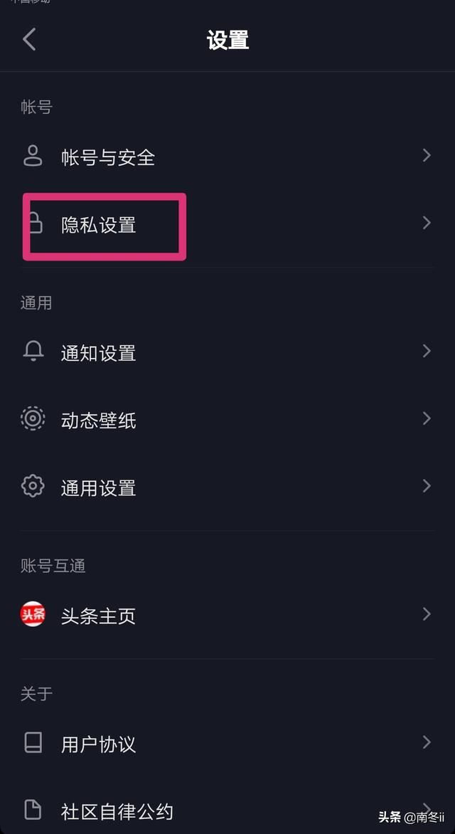 抖音如何設(shè)置不讓人看？