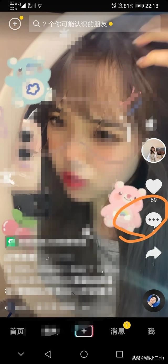 抖音怎么留下你的評(píng)論？