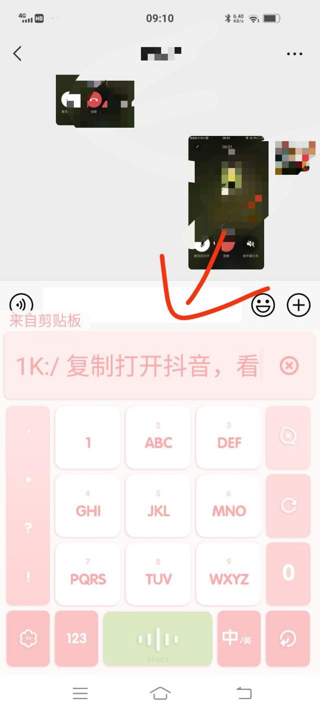 抖音上復(fù)制口令怎么復(fù)制？
