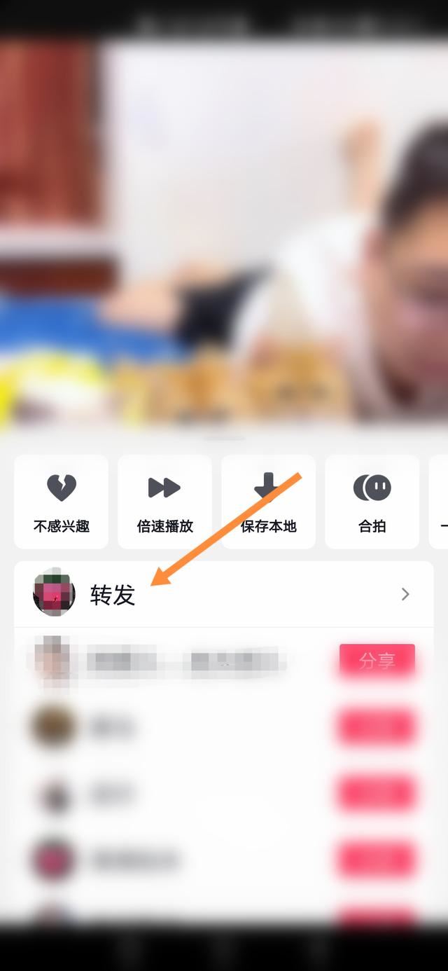 一鍵轉(zhuǎn)發(fā)抖音怎么操作？