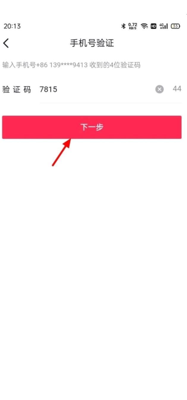 抖音號被別人鎖定了怎么辦？