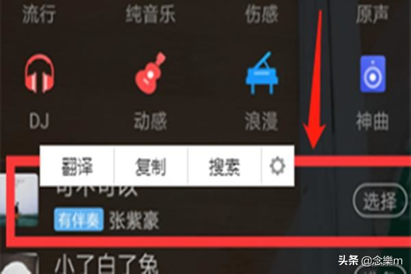 快手怎樣邊直播邊放歌？