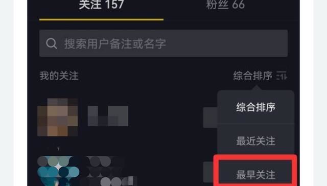 抖音怎么看關(guān)注一個(gè)人多久了？