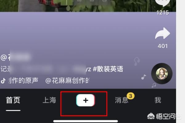 抖音黑臉爆炸頭特效怎么拍？