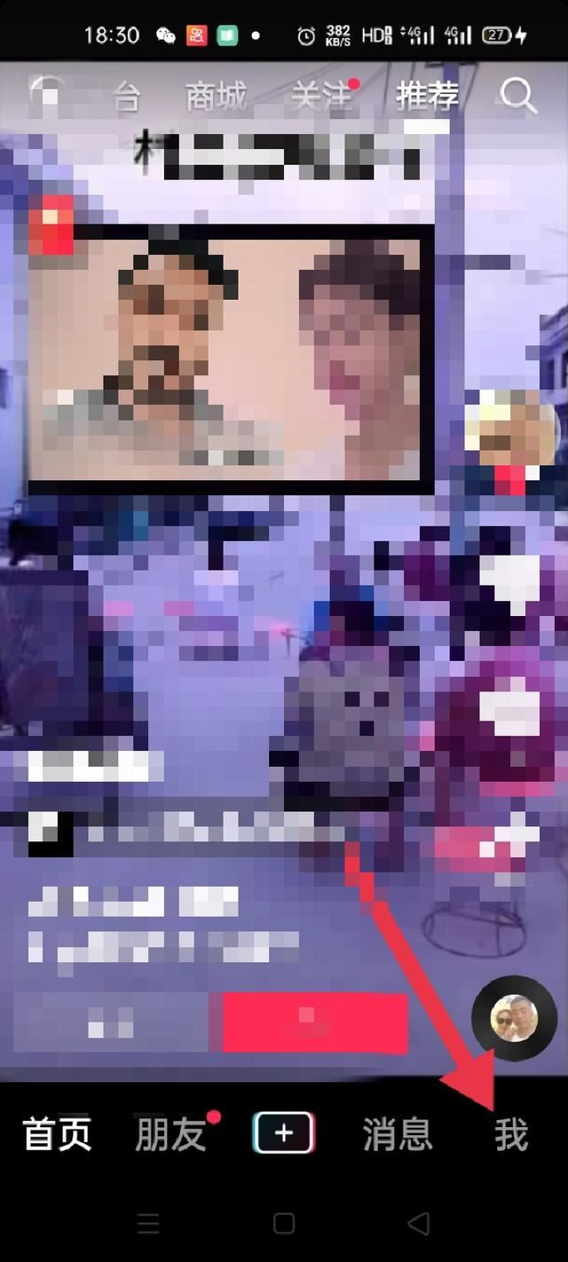 抖音號被別人鎖定了怎么辦？