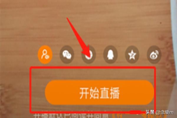 快手怎樣邊直播邊放歌？