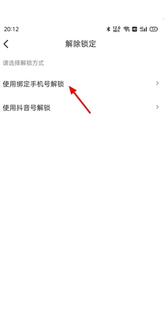 抖音號被別人鎖定了怎么辦？