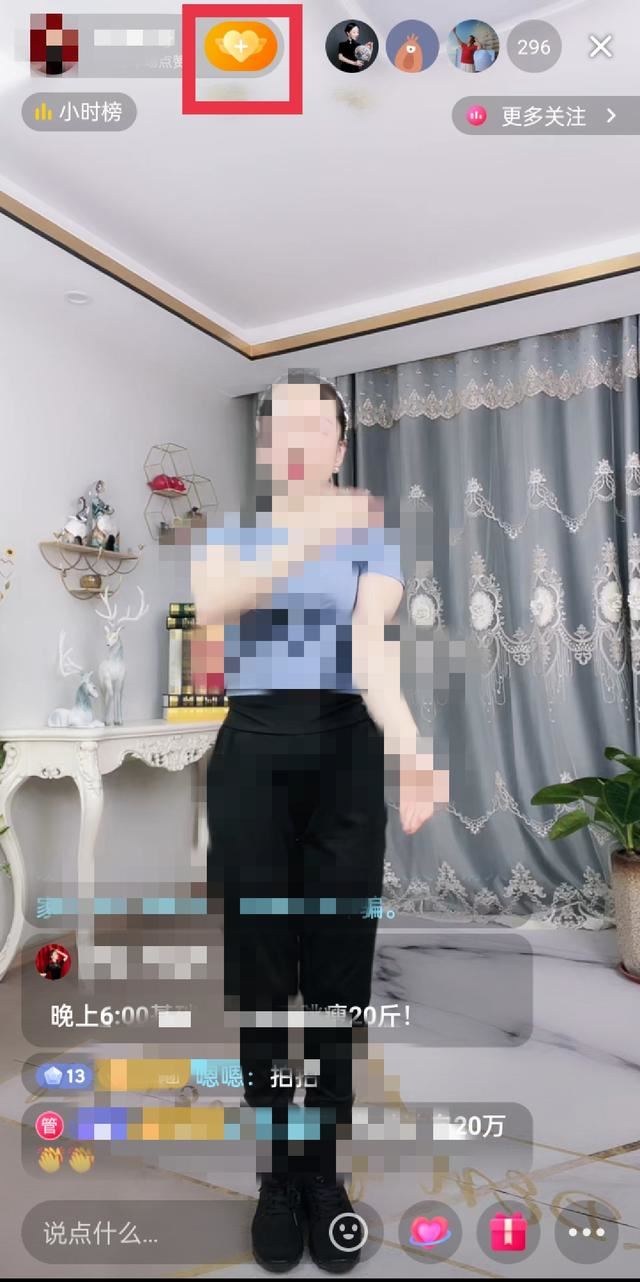 抖音怎么查看親密度？