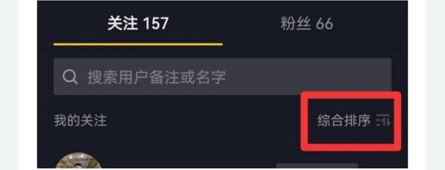 抖音怎么看關(guān)注一個(gè)人多久了？