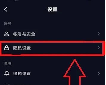 抖音怎么設(shè)置不讓別人看到我的收藏？