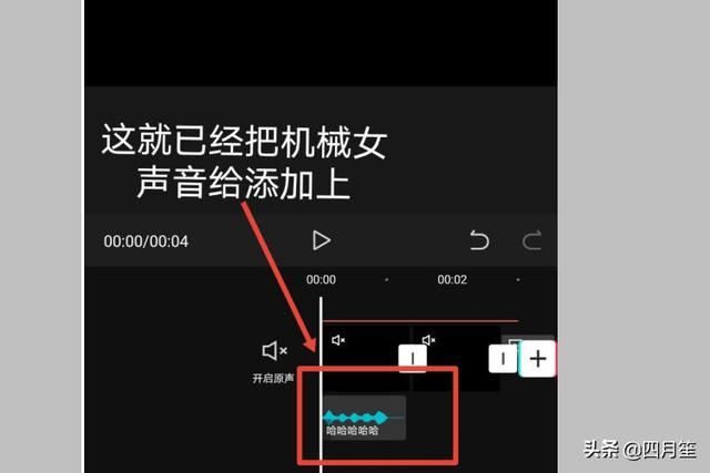 抖音剪映中如何添加機(jī)械女聲？