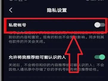 抖音怎么設(shè)置不讓別人看到我的收藏？