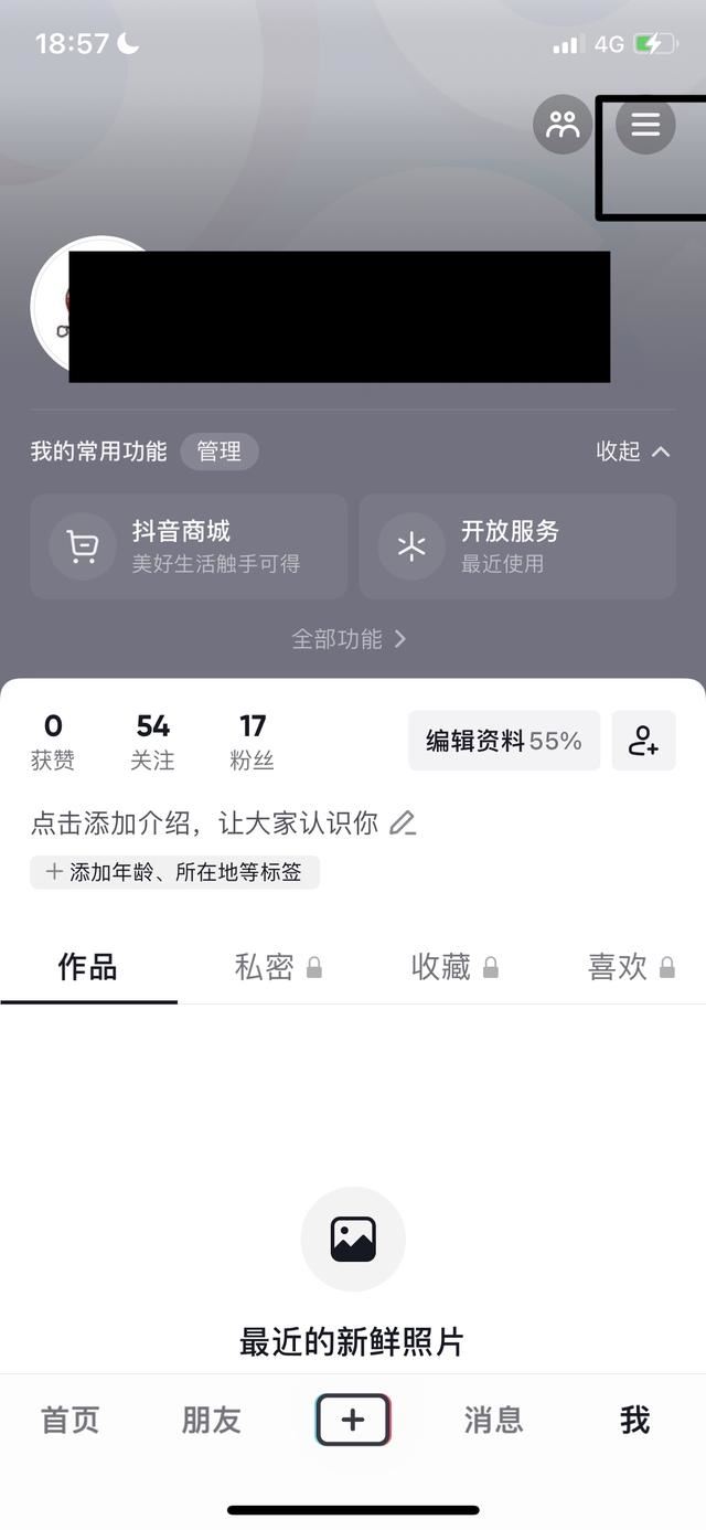 抖音粉絲團(tuán)入團(tuán)時(shí)間怎么看？