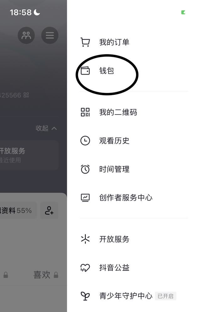 抖音粉絲團(tuán)入團(tuán)時(shí)間怎么看？