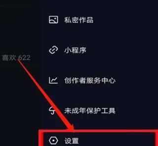 抖音怎么設(shè)置不讓別人看到我的收藏？