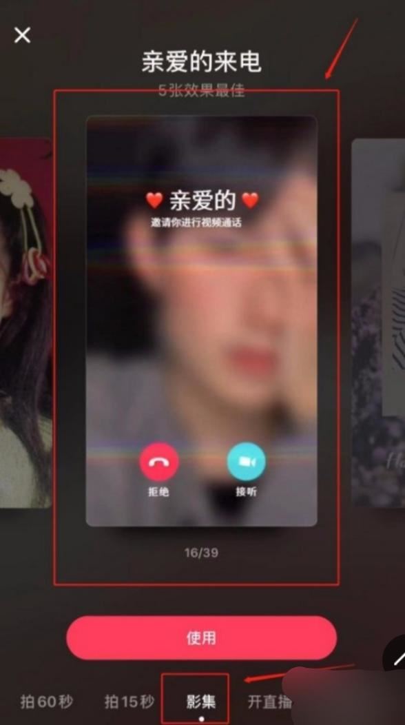 抖音視頻來(lái)電怎么顯示在手機(jī)屏幕上？