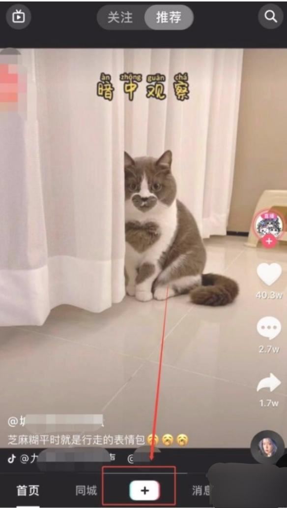 抖音視頻來(lái)電怎么顯示在手機(jī)屏幕上？