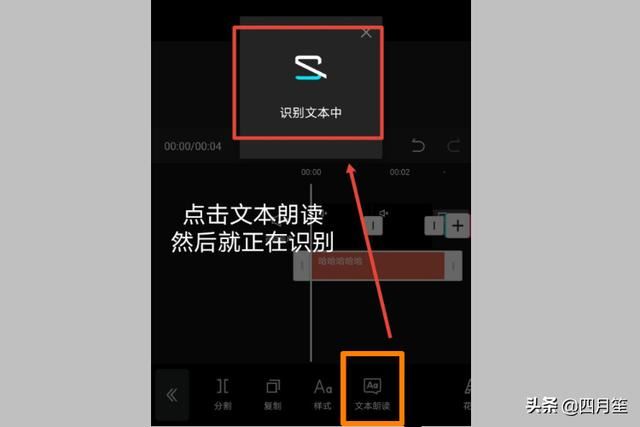抖音剪映中如何添加機(jī)械女聲？