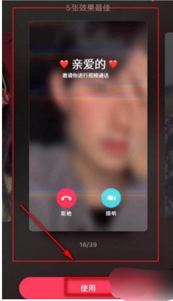 抖音視頻來(lái)電怎么顯示在手機(jī)屏幕上？