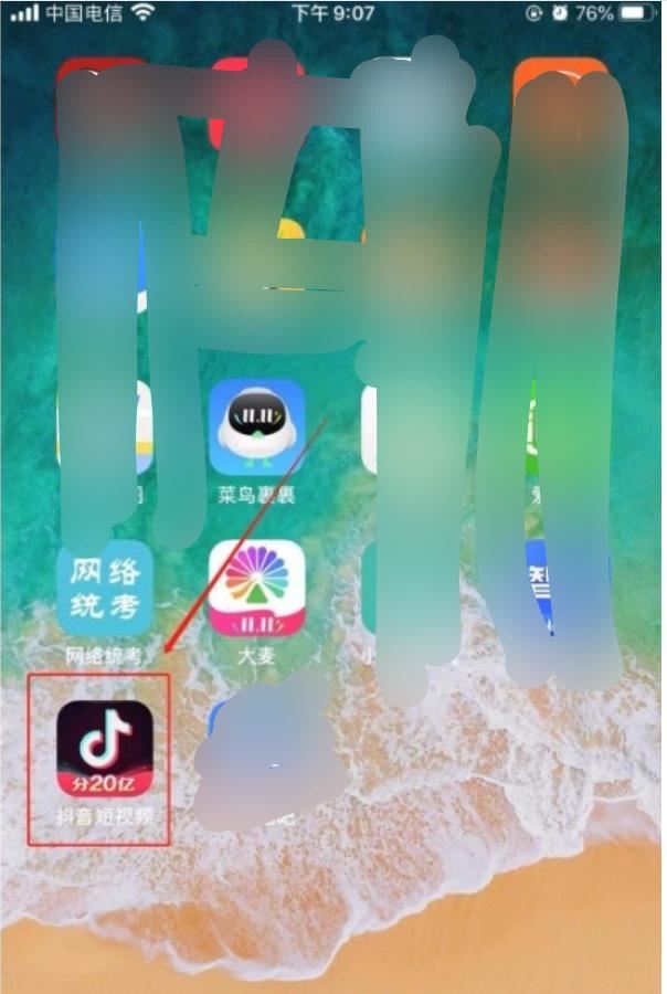 抖音視頻來(lái)電怎么顯示在手機(jī)屏幕上？