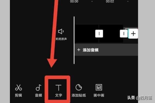 抖音剪映中如何添加機(jī)械女聲？