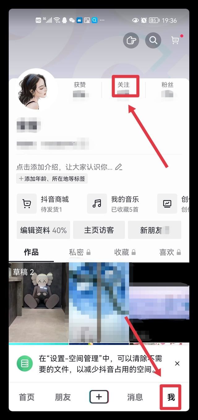 抖音里的好友分組是怎么弄的？