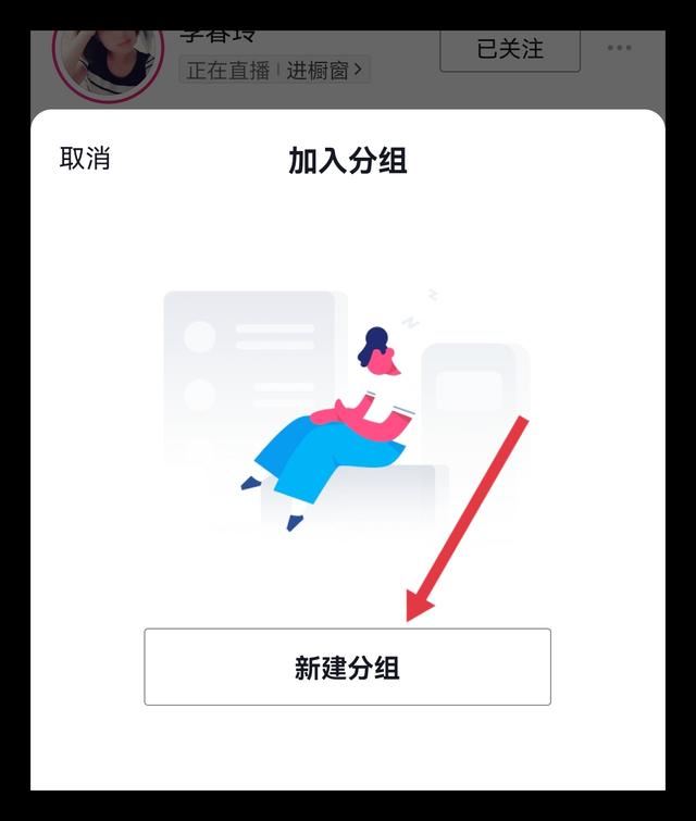 抖音里的好友分組是怎么弄的？