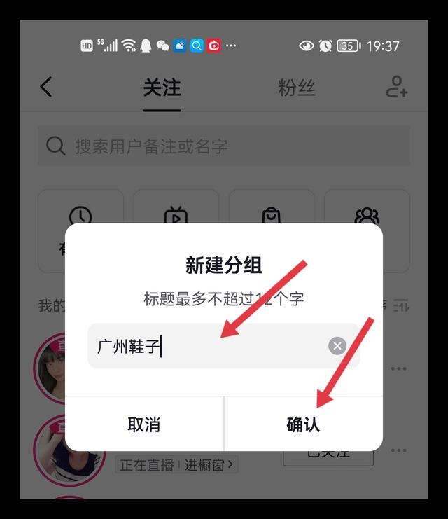 抖音里的好友分組是怎么弄的？