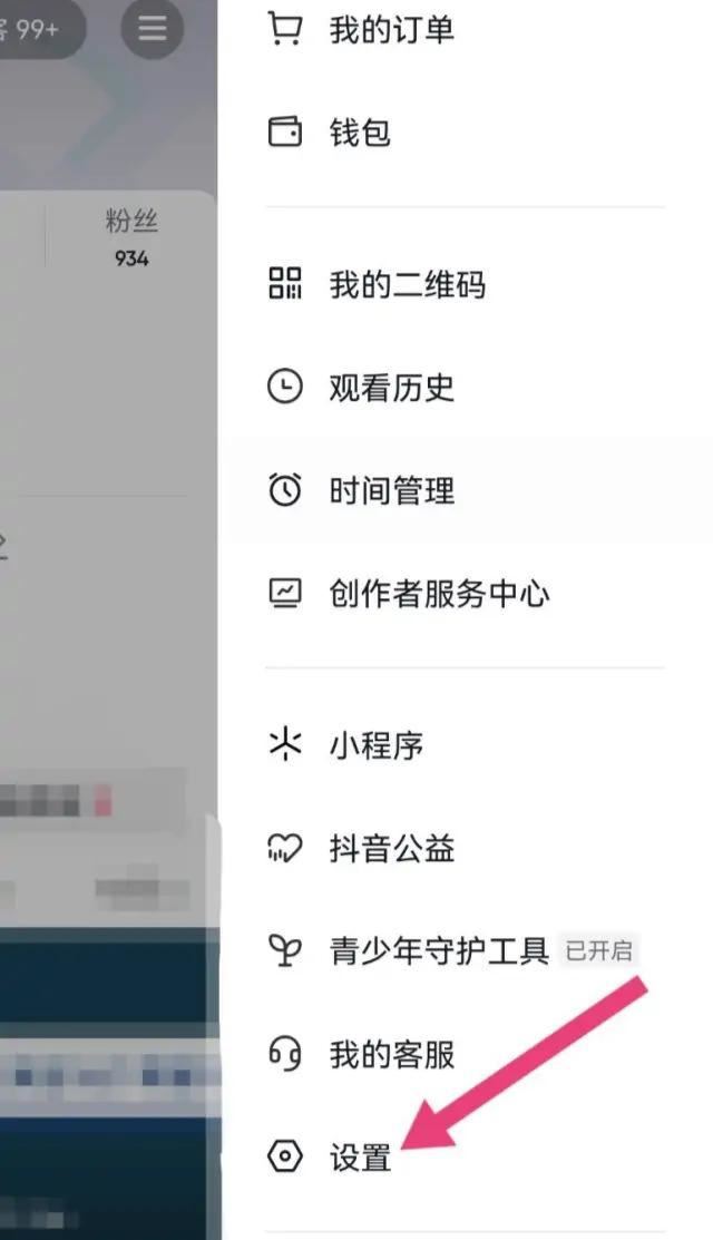 抖音怎么把自己和別人的號(hào)關(guān)聯(lián)？