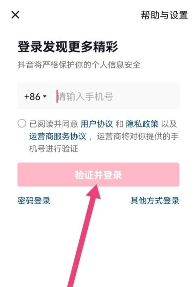 抖音怎么把自己和別人的號(hào)關(guān)聯(lián)？