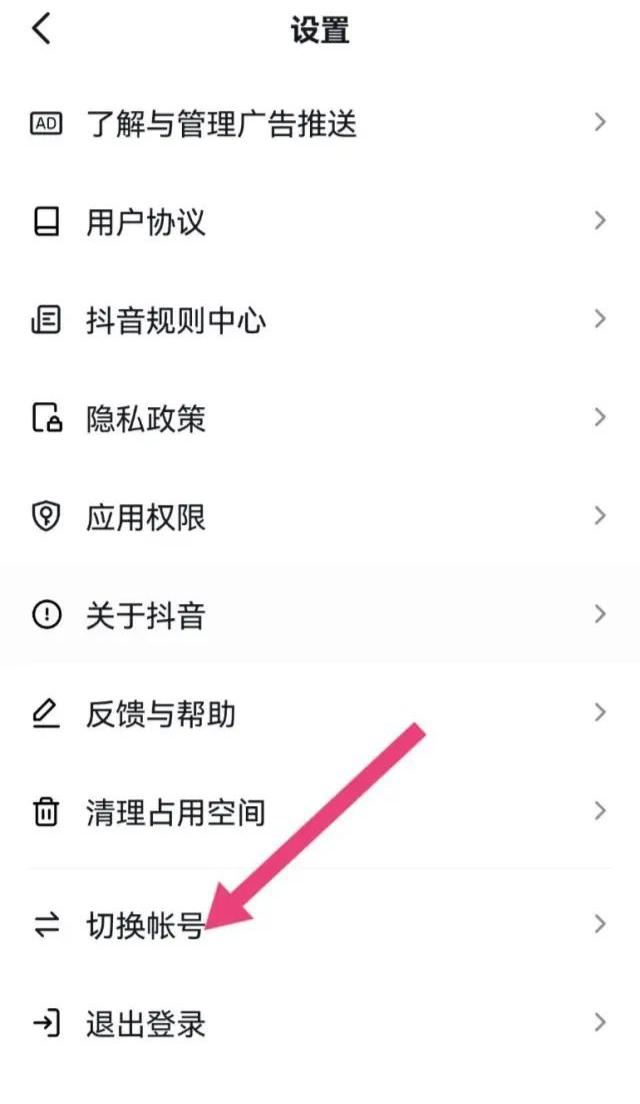 抖音怎么把自己和別人的號(hào)關(guān)聯(lián)？
