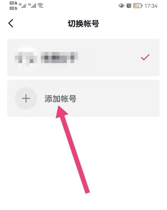 抖音怎么把自己和別人的號(hào)關(guān)聯(lián)？