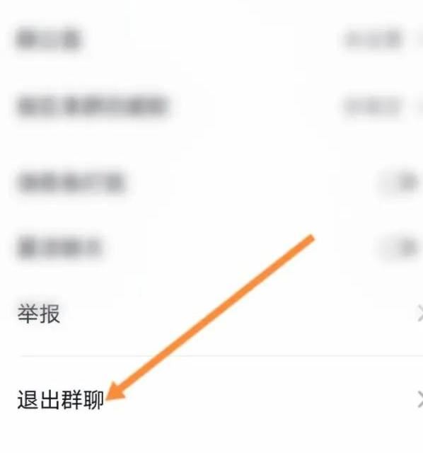 火山小視頻怎么退出粉絲團(tuán)？